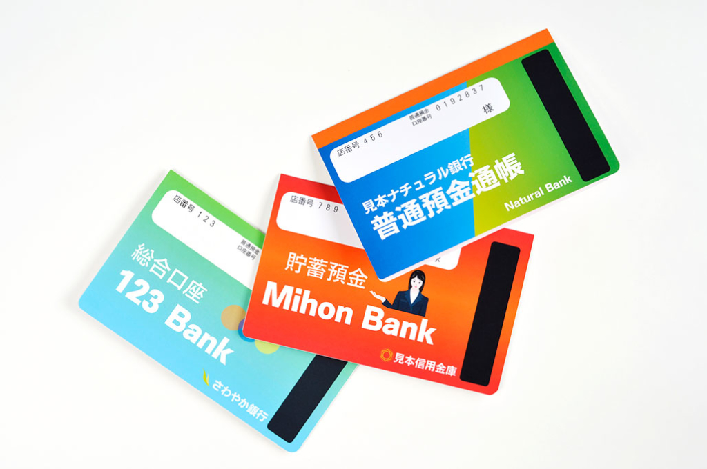 四国銀行カードローン「カードローン4’S」でお金を借りる方法